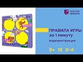 Собачата. Настольная игра. Правила игры.