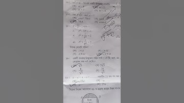 Rajshahi Board 2023. Math Q.solution. set (ঘ)।