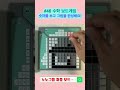 [46번문제]노노그램 / 네모로직 퍼즐 보드게임 10X10