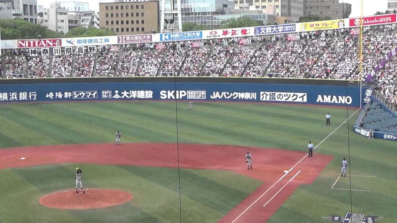 東海大相模ー横浜 1回表 15年夏 高校野球神奈川大会決勝 Youtube