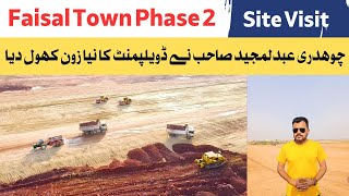 🚧 Faisal Town Phase 2 | Ch Abdul Majeed Sahab Opened New Development Zone | Latest Site Visit 2025