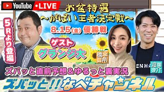 BOATRACEからつの配信のサムネイル画像