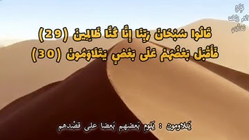 القارئ عمر الدريويز سورة القلم