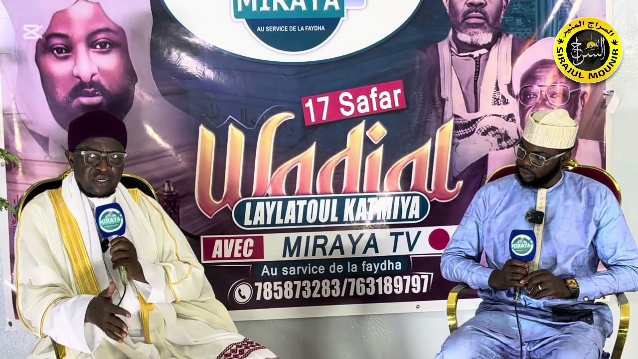 Wadial Laylatoul Katmiya  | Oustaz Aliou Ndao |