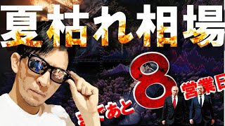 NOBU塾 の配信のサムネイル画像