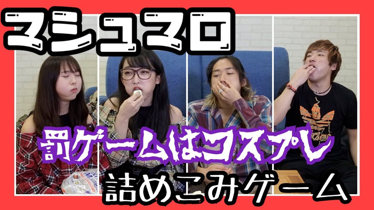 【北の打ち師達×まこみな】チャビーバニーゲームやったらヤバすぎて天国見えた