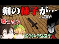 【マインクラフト】勇者の代わりに大都市を築いちゃう物語 Part8【ゆっくり実況】