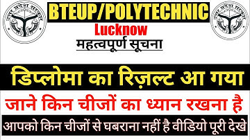 bteup odd semester result 2019-20 | diploma result news | how to check bteup result 2020