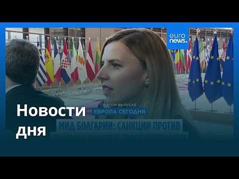 Новости дня | 15 июля 2026 г. — дневной выпуск