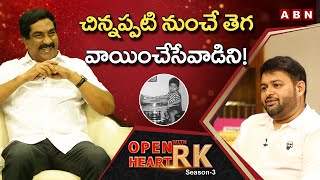 Music Director SS Thaman About His Family Background \& Childhood | Open Heart With RK | OHRK | ABN