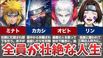 波風ミナト Youtube