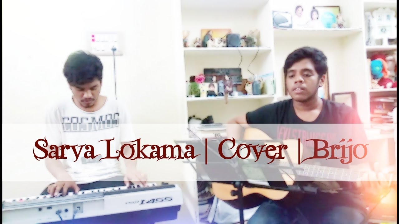 సర్వ లోకమా Telugu Christian Songs Lyrics