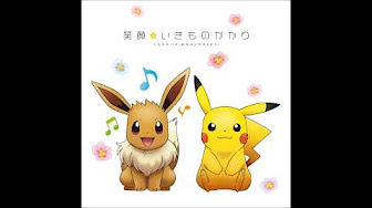 映画 劇場版ポケットモンスターの歴代主題歌まとめ 動画付きで紹介 Youtube