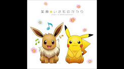 映画 劇場版ポケットモンスターの歴代主題歌まとめ 動画付きで紹介 Youtube
