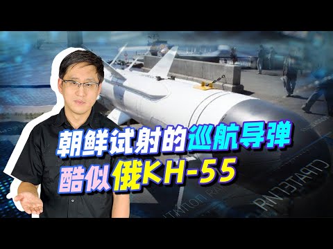 Vidéo: Missile de croisière stratégique Kh-55 : caractéristiques, photos