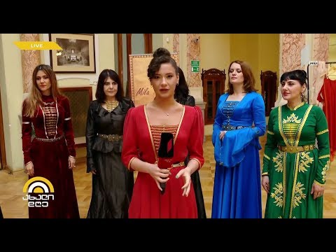 #ახალიდღე 20 ივნისს ჩერქეზული სამოსის ჩვენება გაიმართება