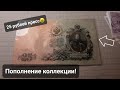 25 рублей в состоянии пресс! Пополнение коллекции банкнот! Coins and Banknotes