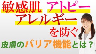 敏感肌やアトピー アレルギーも防ぐ！0歳からのスキンケア