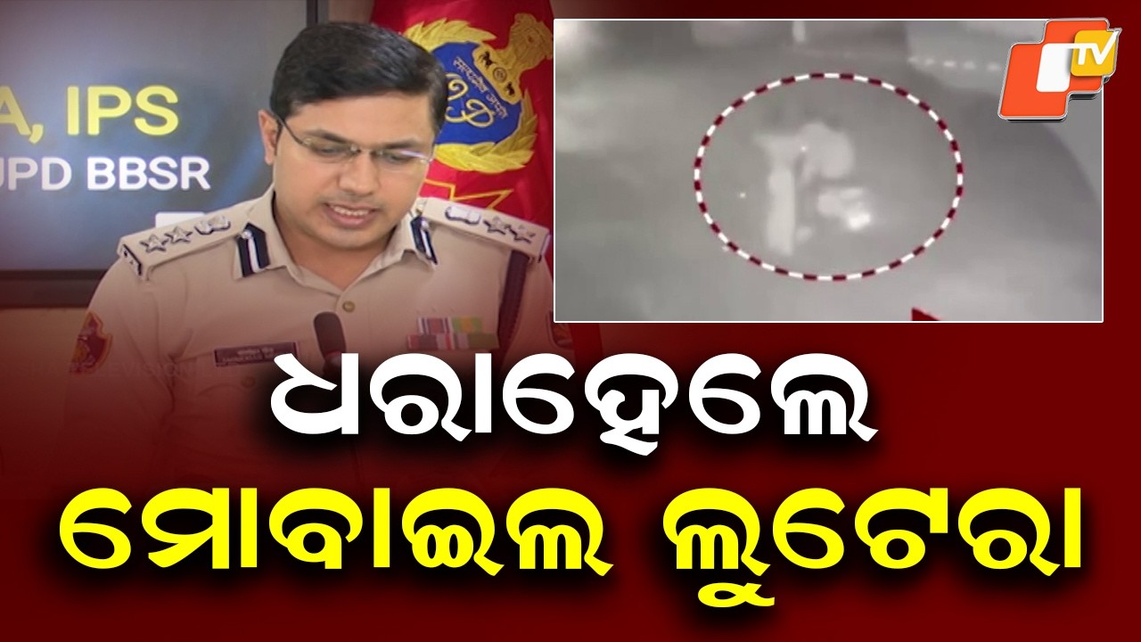 Mobile Theft Gang Busted in Bhubaneswar: 5 Minors Among 6 Arrested