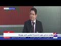 الآن وزير الخارجية المغربي العلاقات مع أمريكا تسير بإيقاع غير مسبوق
