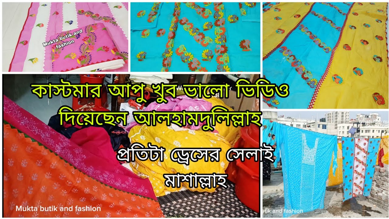 নির্বাচনের জন্য ড্রেস ডেলিভারি বন্ধ রেখেছিলাম,অনেক ড্রেস স্টক হয়েছে আলহামদুলিল্লাহ।