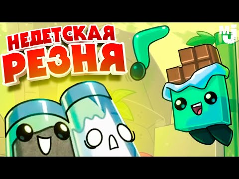 НЕДЕТСКАЯ РЕЗНЯ - МЕГА ОБНОВА ♦ Boomerang Fu