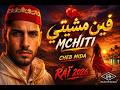 Cheb Mida FIN MCHITI Clip Officiel 2026 Hit Raï De L Année 