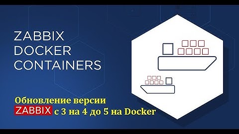 Поднятие и обновление версии zabbix с 3 до 4 до 5 на docker