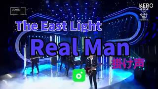 The EastLight. (더 이스트라이트) / 레알남자 (Real Man) 掛け声動画