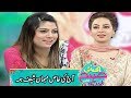 Watch Ek Nayee Subha with Farah Guest Chef Huma | 2 April 2020 | Aplus Online In HD