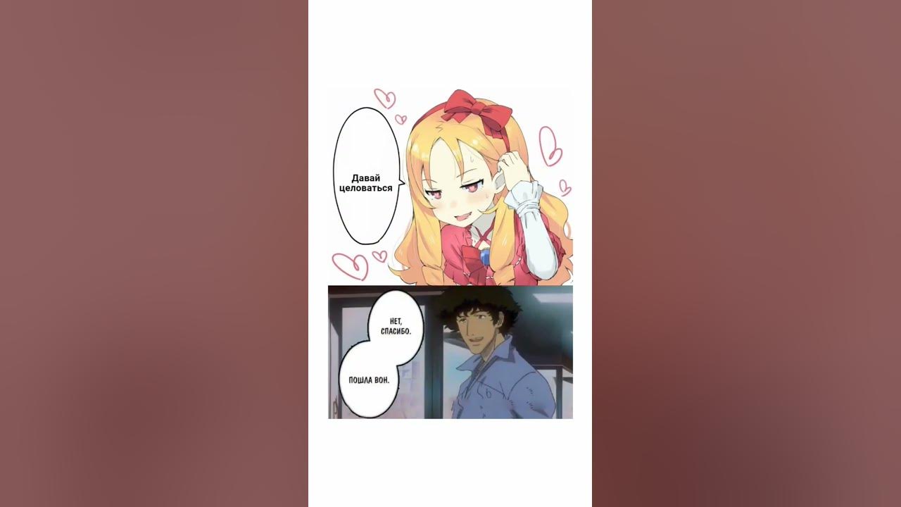 Ковбой Бибоп #anime #аниме #memes #мем #meme #мемы #юмор #animeedit # ...