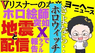 これが‥新たなネチケットだッッ!!【vリスナーの社交場】【にじさんじ】【ホロライブ】【一条莉々華】