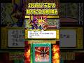 2001年に"天盃"の動きをされる速攻魔法【遊戯王アーリーデイズコレクション】 #遊戯王 #vtuber #yugioh #個人vtuber #shorts
