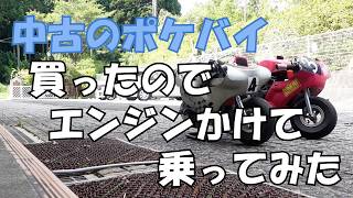 ココペリ☆さん専用　ポケバイ　アメリカン　不動者　レストア　部品取り YouTube