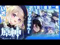 【原神】第七章第二幕『死魂の夜想曲』スネージナヤに突入だ~!#3 【Genshin Impact】【夜絆ニウ / NeoPorte (ネオポルテ) 】