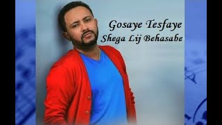 ጎሳዬ ተስፋዬ - ሸጋ ልጅ በሃሳቤ | Gosaye Tesfaye - Shega lij behasabe - Ethiopian Music