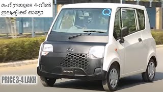 Mahindra Atom 4-Wheel Electric Autorickshaw review in Malayalam, India's First Electric  Quadricycle