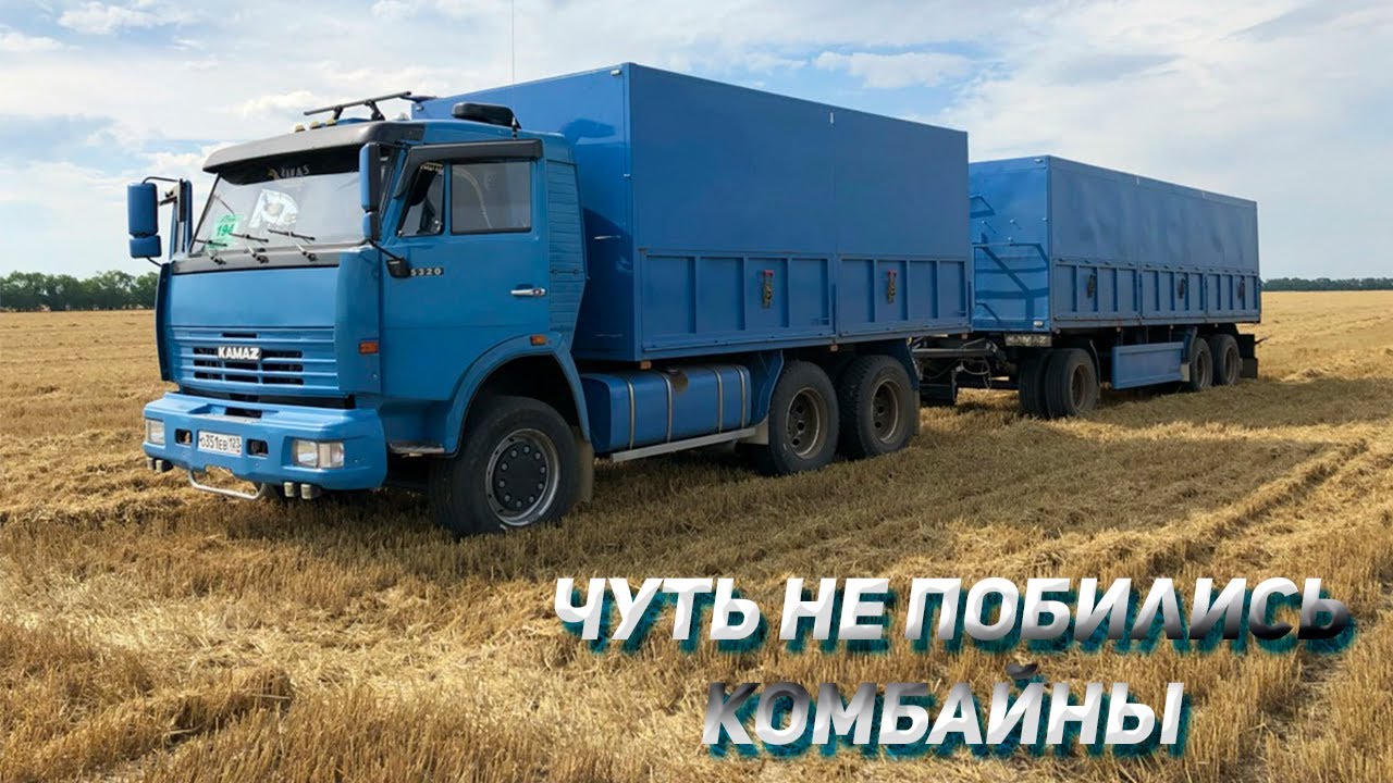 КАМАЗ на уборке с МУЗЫКОЙ / комбайны чуть не ПОБИЛИСЬ - YouTube