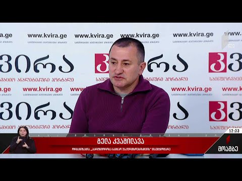 გაზრდილი საგზაო შემთხვევები