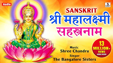 Shri Mahalakshmi Sahasranamam by Banglore Sisters | Laxmi Ashtakam | Lakshmi Sahasranamam Full
