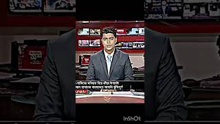 মাশরাফি হবেন বিসিবির প্রধান #shorts #shortvideo #viral #viralvideo #trending #cricket #youtubeshorts