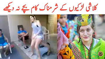 Kalashi Girl Se Shadi Karne Ka Mukamal Tarika | Tauqeer Baloch