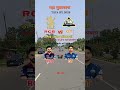 कौन जीतेगा फाइनल? 🏆🔥असली खेल शुरू, दिल भी धड़केगा और मैदान भी! 😍⚡..FOLLOW FOR MORE @purnia_city..💥💪🏆