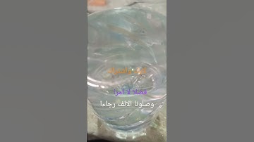 تلاوة ماشاء الله تبارك الرحمان #قناة_القارىء_اسلام_صبحي  اكسبلور