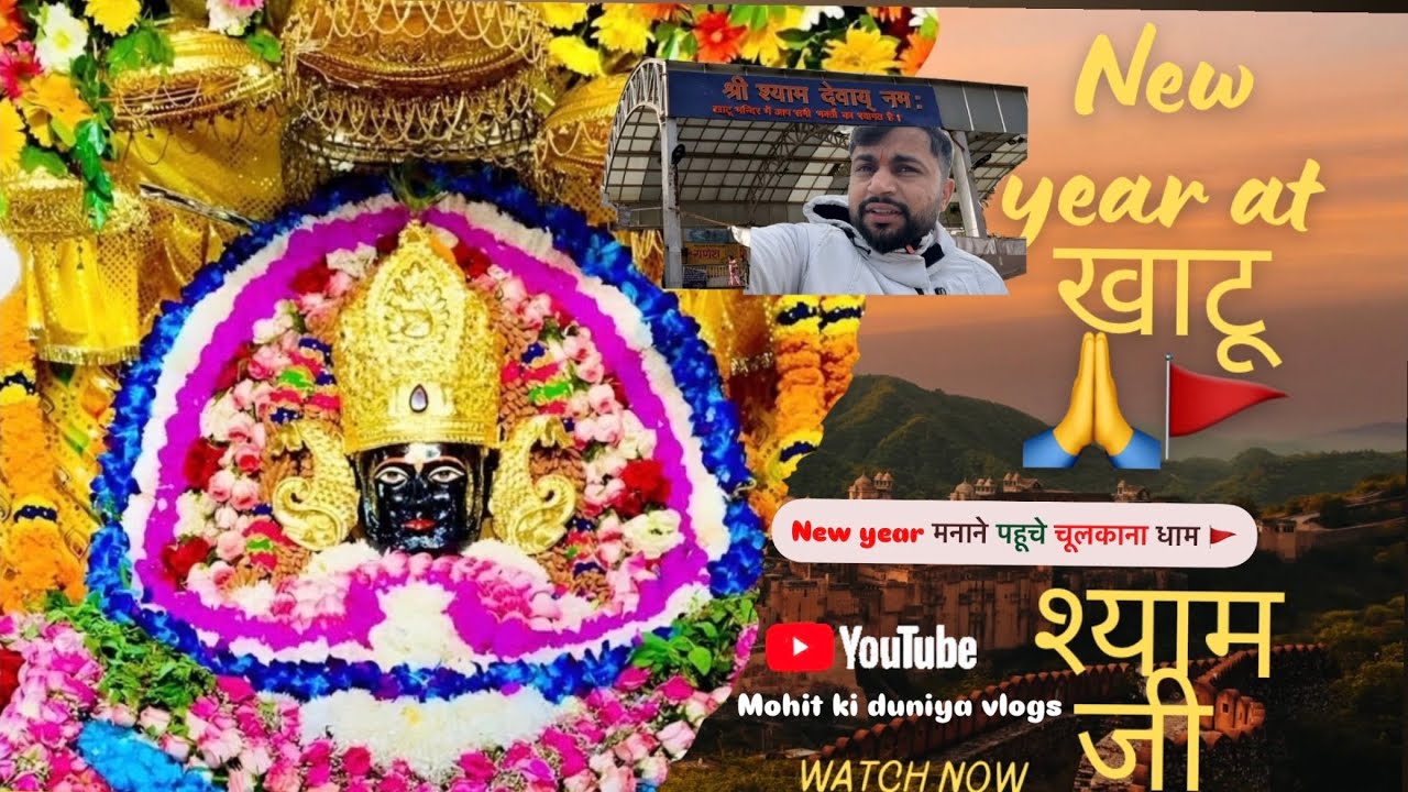 New Year 2025 celebration 🎉 with Shyam Baba 🚩🙏 #khatushyam #chulkanadham #2025 #viralvlogs #explore