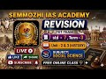 TET | social 7th std term 3, units 2&3: History Revision -Semmozhi IAS Academy