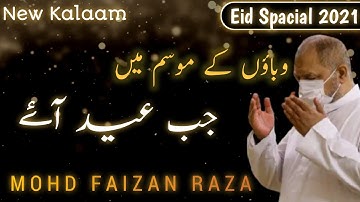 New Nasheed 2021 | Wabaaon Kay Mausam Mein Jab Eid Aaye | Mohd Faizan Raza | Random Monu
