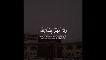 سورة الإسراء | القارئ ياسر الدوسري