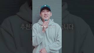 실제 리뷰! 창업설명회에 가봤더니...?  #기영이숯불두마리치킨