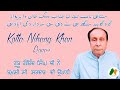 Bhai Nihang Khan Ji De Waris Naal Gaal Baat || Kotla Nihang Khan To Ropar || Santalinama ||